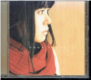 CD ★ Satoko Ishimine ★ Closette