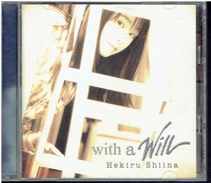 CD★椎名へきる★with a will