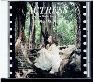 CD★工藤夕貴★ACTRESS～Screen Music Collection～