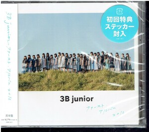 CD★3B junior★3B junior　ファーストアルバム　2016　【未開封】　