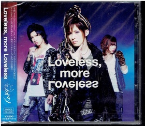 CD★メガマソ★Loveless,more Loveless　【DVD付】　未開封