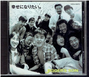 CD★JIGGER'S SON★幸せになりたい。