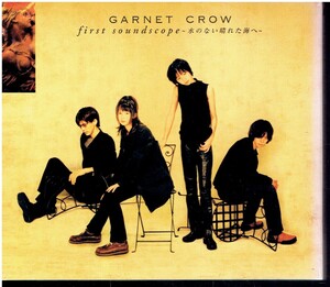 CD★GARNET CROW★first soundscope ～水のない晴れた海へ～