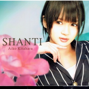 CD★北原愛子★SHANTI  【初回盤 フォトブック付き】 サイン？入りの画像1