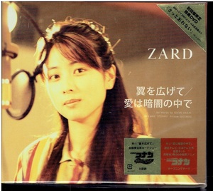 CD★ZARD★翼を広げて／愛は暗闇の中で　【DVD付き】　未使用？