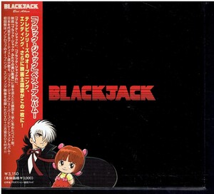 CD★ブラック・ジャック ベスト アルバム　【DVD付き　帯あり】　BLACK JACK BEST ALBUM　