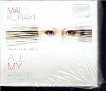 CD★倉木麻衣★ALL MY BEST　【2CD+DVD】　未使用？　　オール・マイ・ベスト_画像1