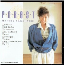 CD★高橋真梨子★FOREST_画像3