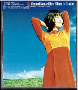 CD* Komori Manami *Be Station [ первый раз ограничение запись 8cmCD имеется ] obi есть лучший 