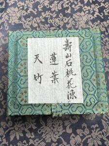 篆刻　寿山石　桃花凍　専用箱　蓮葉　天竹　書道家整理品