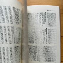 溝口健二集成　キネマ旬報特別編集_画像10