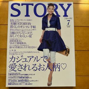 STORY 2008 7 清原亜希