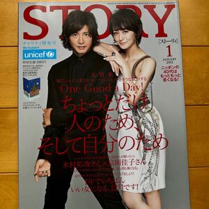 STORY 2011 富岡佳子