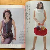 ミセスのスタイルブック 2003 初夏_画像4