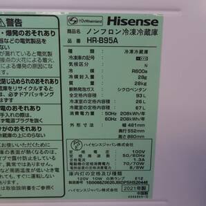 H610 冷蔵庫 ハイセンス HR-B95A 2021年製の画像8