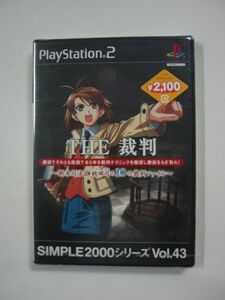 PS2ソフト「THE 裁判 ～新米司法官 桃田司の10の裁判ファイル～ SIMPLE2000シリーズVol.43」PlayStation2 プレイステーション2/SONY ソニー