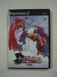 PS2ソフト「少女義経伝 特別版」PlayStation2 プレイステーション2/SONY ソニー