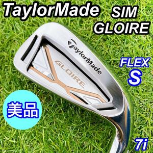 【極美品】TaylorMade SIM GLOIRE メンズアイアン 単品 7番