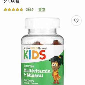 California Gold Nutrition　マルチビタミン&ミネラル　お子様向け　ラズベリー味