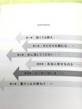 ★「競争の番人」★正義の「公取委」ここに参上★新川帆立★定価１６００円＋税★送料１８５円～★_画像9