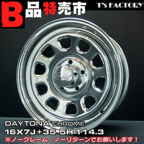 ●激安スタート B品訳あり● TSW DAYTONA デイトナ クローム 16×7J+35 5H 114.3 スチール ホイール 4本セットの画像1