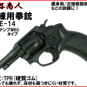 【さくら造形 M014】訓練用 TYPE-14 日本 M60 タイプ トレーニング コスプレ用 TPR硬質ゴム製で壊れず床材を傷つけにくい! n2ibの画像1