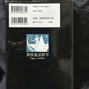 黄昏流星群/弘兼憲史/コンビニ版43冊/TVドラマラジオドラマ記念本含/おまけ 黄昏流星群学~54歳からの恋愛聖書~の画像5