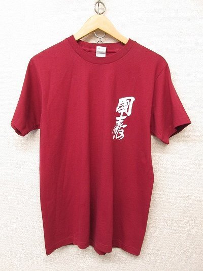 2025年最新】Yahoo!オークション -国士舘 tシャツの中古品・新品 2025年最新】Yahoo!オークション -国士舘 tシャツの中古品・新品