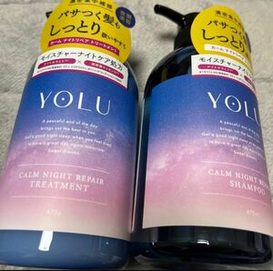 YOLU カームナイトリペア トリートメント　シャンプー ポンプ 475ml×1個　