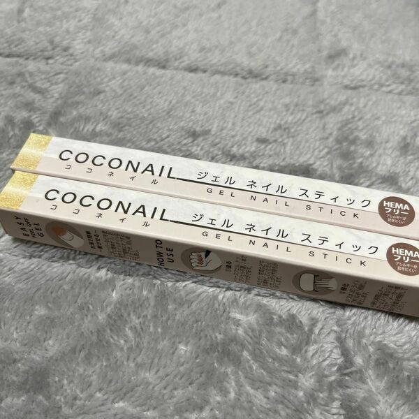 ココネイル　COCONAIL ジェルネイルスティック　マグネット　2本　