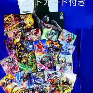 ポストカード付ライダーカード