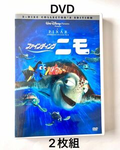 ニモ　DVD ディズニーアニメ　日本語　2枚組