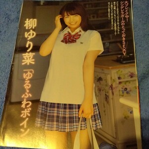 ....20 -years old Kiyoshi original uniform bikini swimsuit cut pulling out 5 page swn