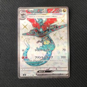 ドラパルトex SR ポケモンカード　