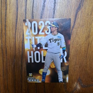 Calbee Professional Baseball chip s Hanshin Tigers close book@ light . Professional Baseball chip s card 