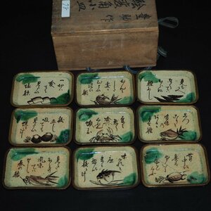 【金富士】値下げ中江戸時代豊楽焼 豊助作 絵替わり四角小皿９枚 茶道具茶器 検/楽山紫砂九谷備前萩焼常滑宝生伊万里骨董古玩