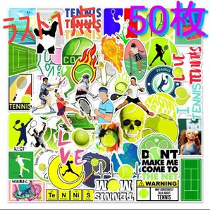 テニス　ステッカー【50枚】シール　テニス部　テニスラケット　テニスボール　テニスウェア　ドクロ　軟式テニス　硬式テニス