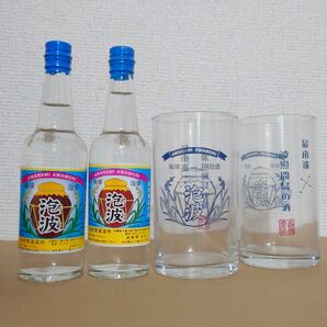 幻の泡盛 泡波 グラス 2個セット 古酒 波照間島 沖縄 泡盛 日本最南端 波照間酒造所