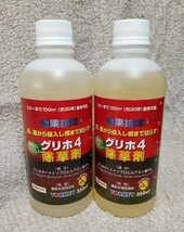 グリホ4 除草剤 2本セット_画像1