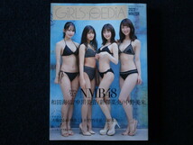 ★★　良好　送料込み　★★　GIRLS-PEDIA 2022 WINTER　NMB48 和田海佑 中川美音 新澤菜央 中野美来　ガールズペディア　★★_画像1