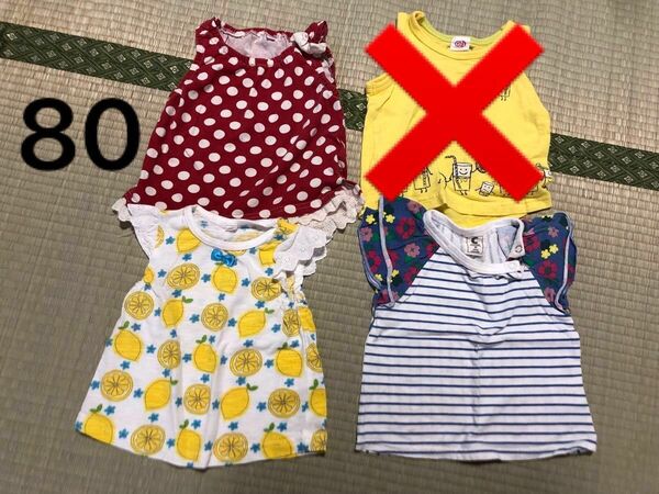 80サイズ　夏服　3枚セット