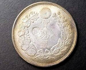 　極美品 日本硬貨 明治時代 貿易銀 大日本明治十年 旭日 左丸銀 回転光 比重：10.137　　銀貨