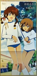 [ポスター] 機動天使エンジェリックレイヤー/ああっ女神さまっ メガミマガジン 2001 vol.14付録