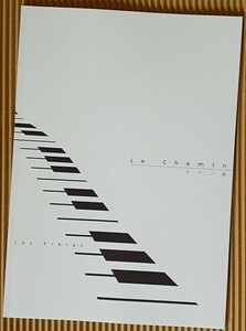 [パンフ] Le Chemin ピアノ道 Les Freres レ・フレール（斎藤守也・斎藤圭土） (2012年)