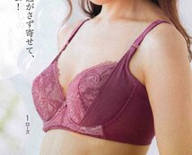 D85・ローズ　脇高ブラジャー（ワイヤー入り）　補正下着　２重リフトアップパネル　カップ裏 綿100％　定価：2189円　新品_画像8