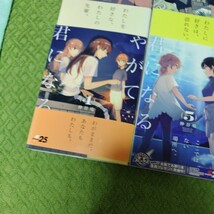 中古コミック　やがて君になる　1〜6巻セット_画像5