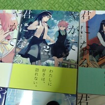 中古コミック　やがて君になる　1〜6巻セット_画像3