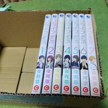 中古コミック　ReLIFE/リライフ 　1〜7巻セット_画像1