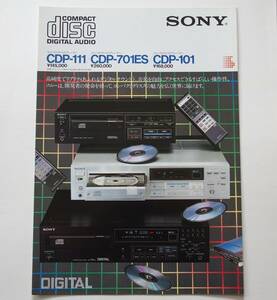 【カタログ】「SONY コンパクトディスクプレーヤー CDP-111/CDP-701ES/CDP-101 カタログ」(1983年8月)　CDプレーヤー カタログ