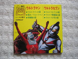  аниме запись Ultraman * Ultra Seven KF-1 Tey chik запись 